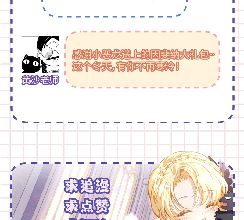 Tôi Trùng Sinh Trở Thành Tiểu Ác Long Của Vương Tử Điện Hạ Chapter 24 - Trang 2