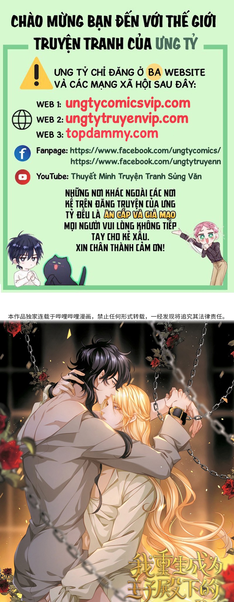 Tôi Trùng Sinh Trở Thành Tiểu Ác Long Của Vương Tử Điện Hạ Chapter 34 - Trang 2