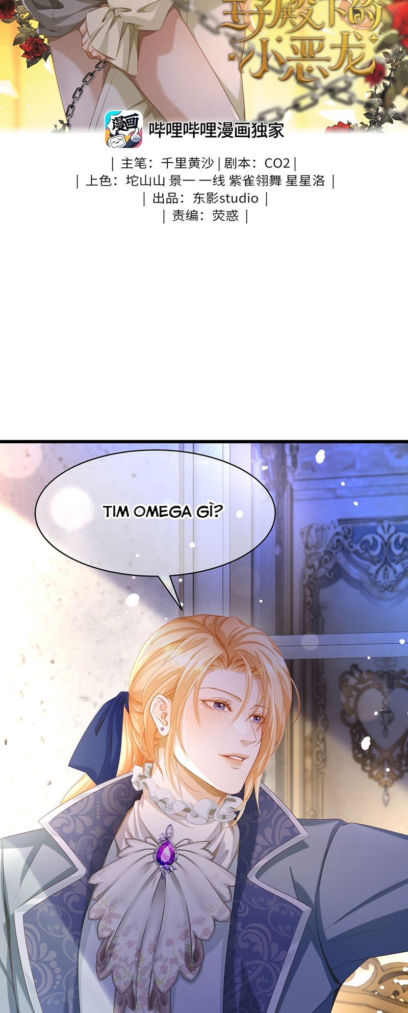 Tôi Trùng Sinh Trở Thành Tiểu Ác Long Của Vương Tử Điện Hạ Chapter 37 - Trang 2