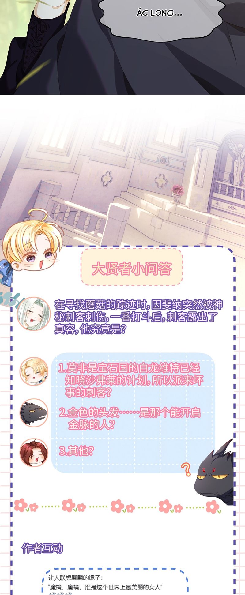 Tôi Trùng Sinh Trở Thành Tiểu Ác Long Của Vương Tử Điện Hạ Chapter 38 - Trang 2