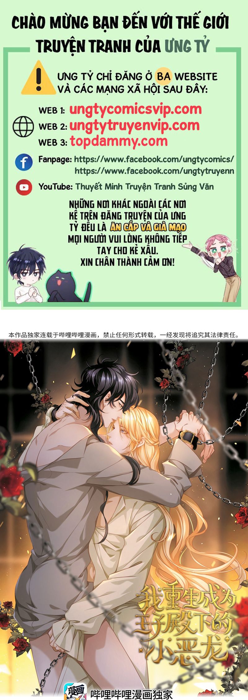 Tôi Trùng Sinh Trở Thành Tiểu Ác Long Của Vương Tử Điện Hạ Chapter 39 - Trang 2