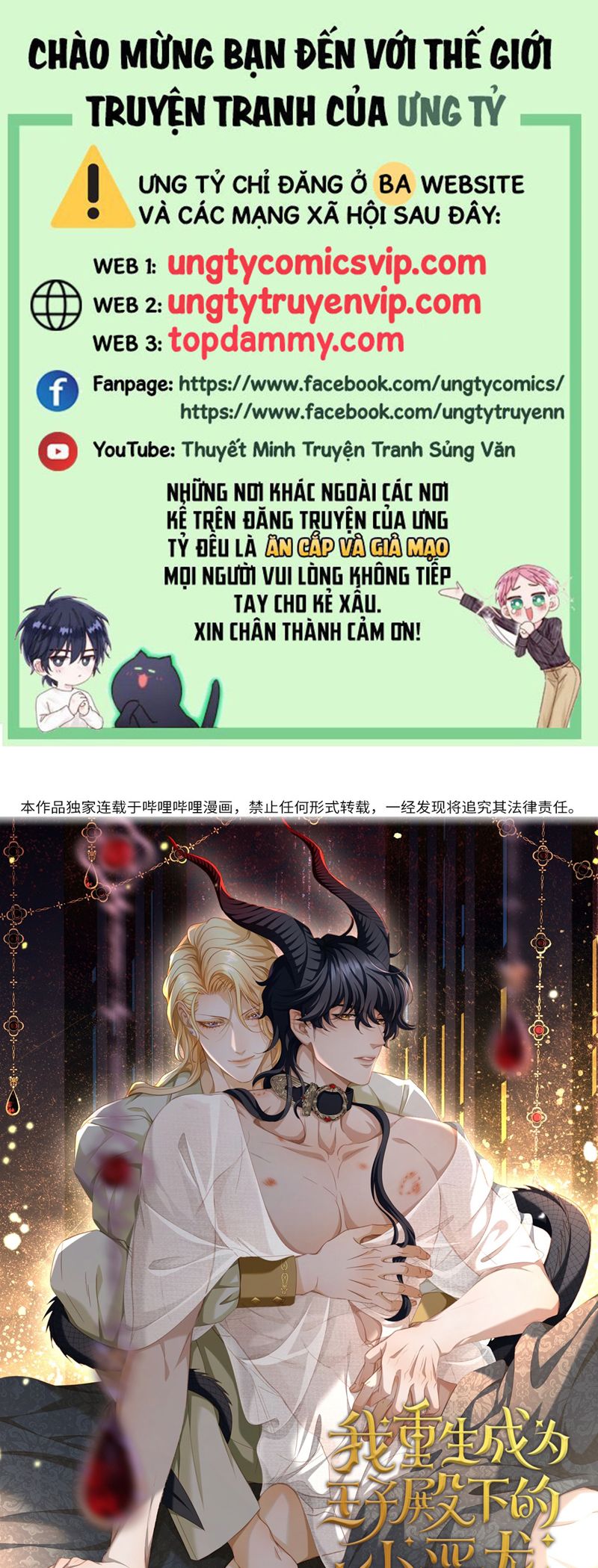 Tôi Trùng Sinh Trở Thành Tiểu Ác Long Của Vương Tử Điện Hạ Chapter 44 - Trang 2