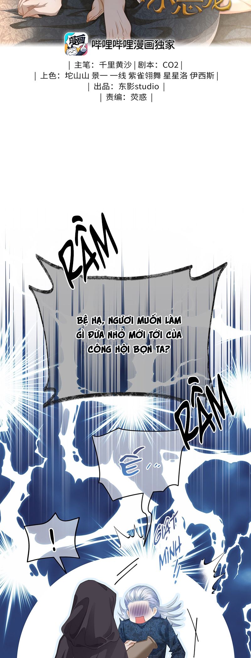 Tôi Trùng Sinh Trở Thành Tiểu Ác Long Của Vương Tử Điện Hạ Chapter 44 - Trang 2