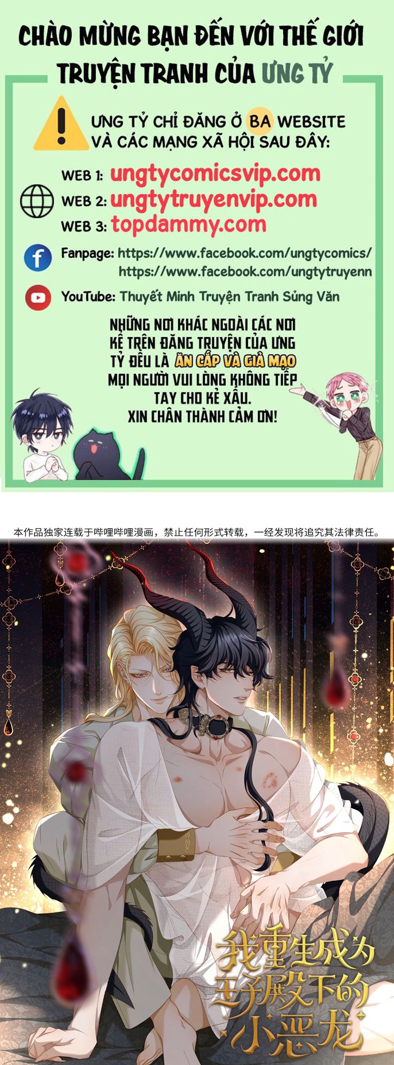 Tôi Trùng Sinh Trở Thành Tiểu Ác Long Của Vương Tử Điện Hạ Chapter 46 - Trang 2