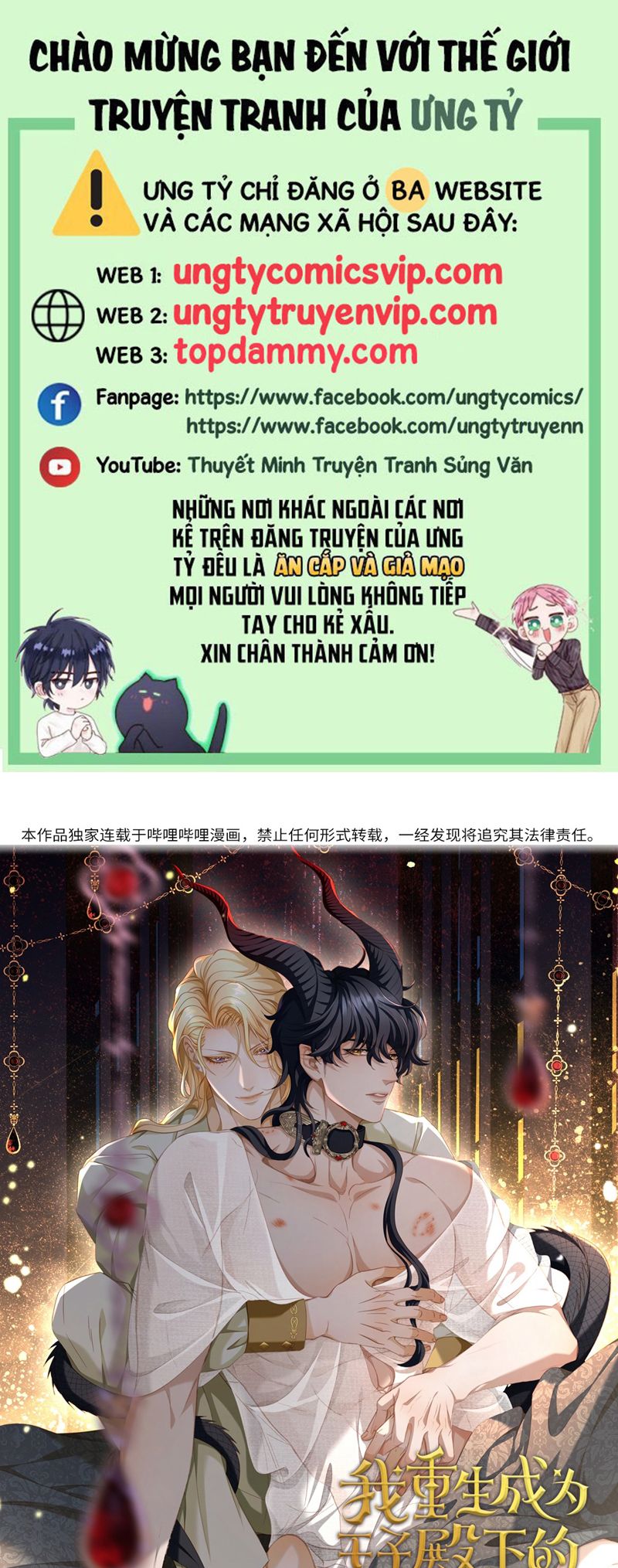 Tôi Trùng Sinh Trở Thành Tiểu Ác Long Của Vương Tử Điện Hạ Chapter 49 - Trang 2