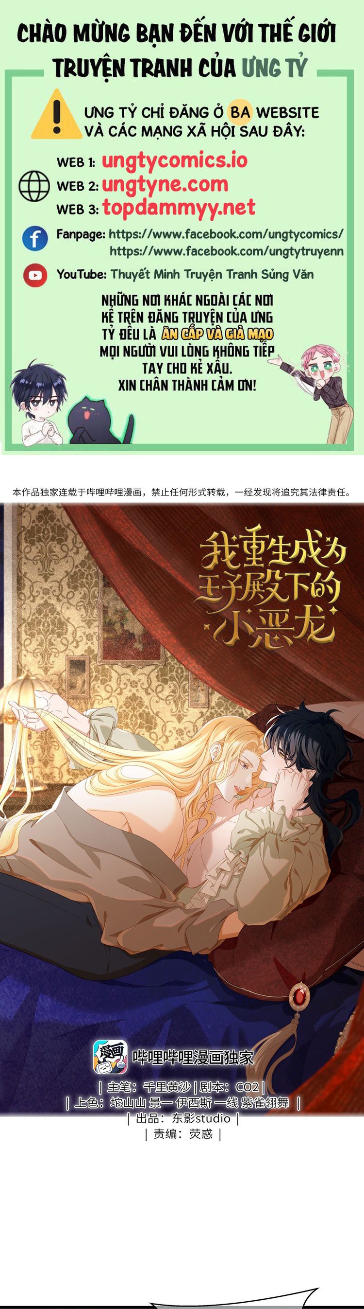 Tôi Trùng Sinh Trở Thành Tiểu Ác Long Của Vương Tử Điện Hạ Chapter 55 - Trang 2