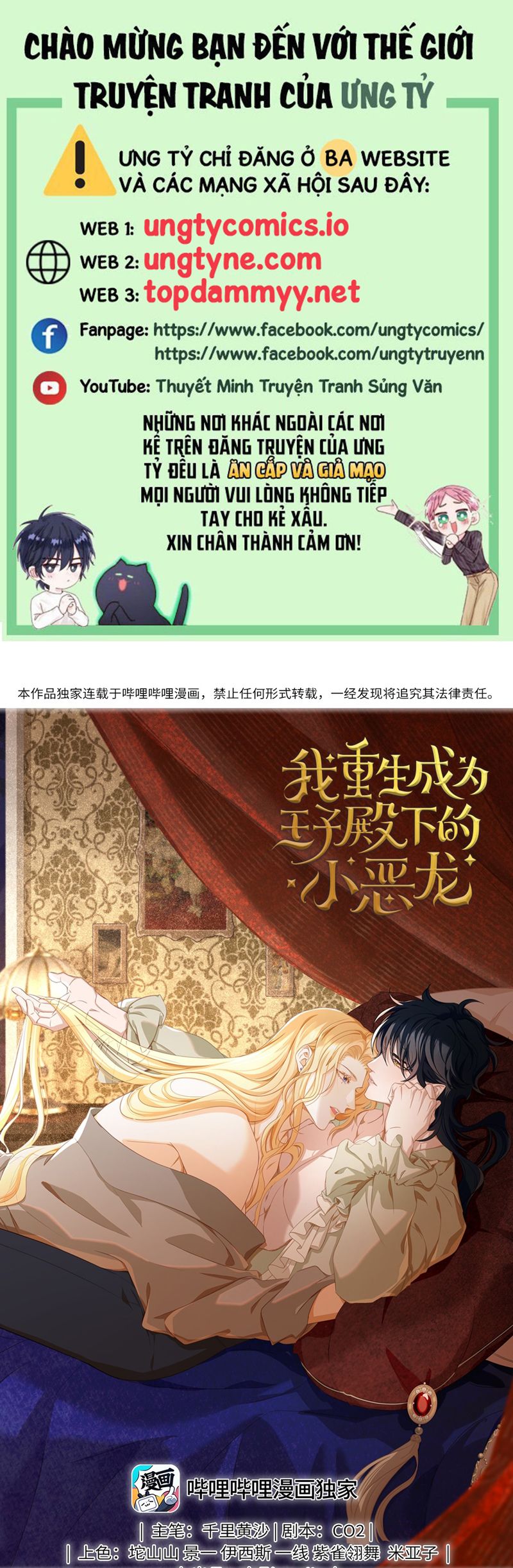 Tôi Trùng Sinh Trở Thành Tiểu Ác Long Của Vương Tử Điện Hạ Chapter 56 - Trang 2