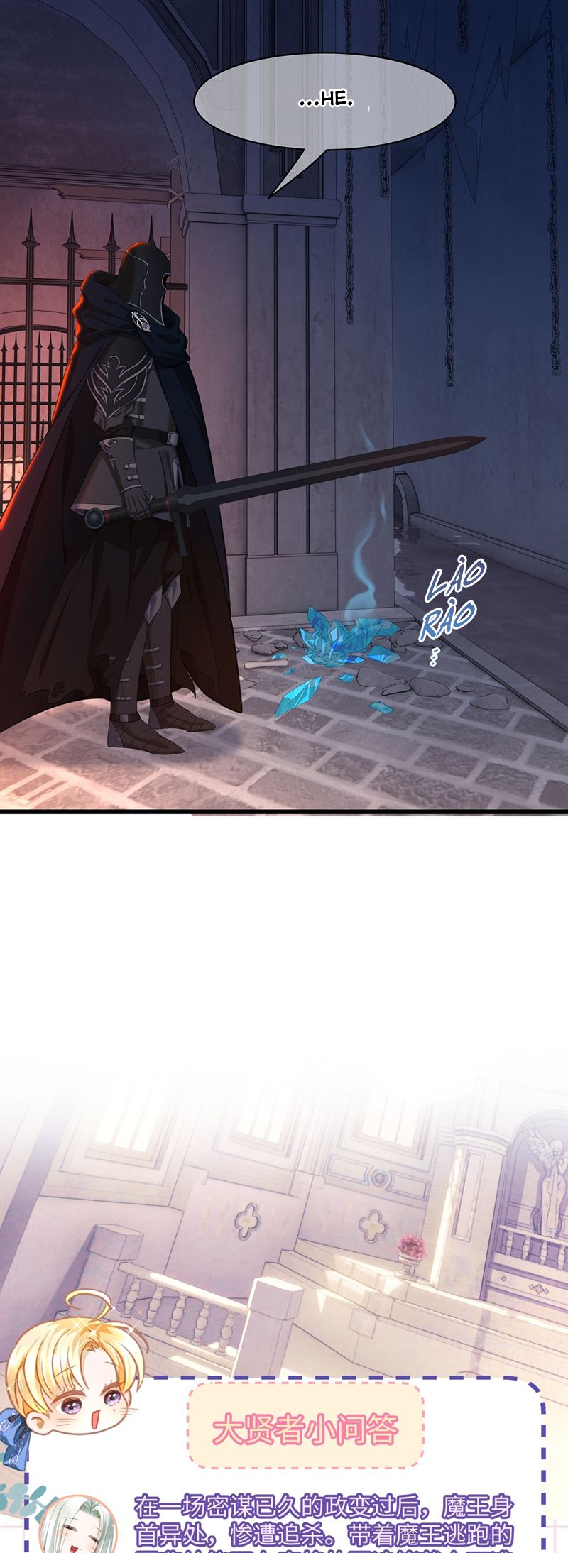 Tôi Trùng Sinh Trở Thành Tiểu Ác Long Của Vương Tử Điện Hạ Chapter 58 - Trang 2