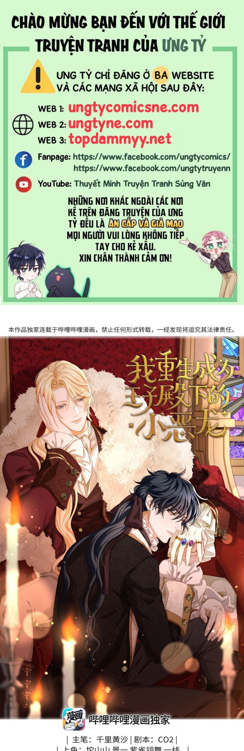 Tôi Trùng Sinh Trở Thành Tiểu Ác Long Của Vương Tử Điện Hạ Chapter 84 - Trang 2