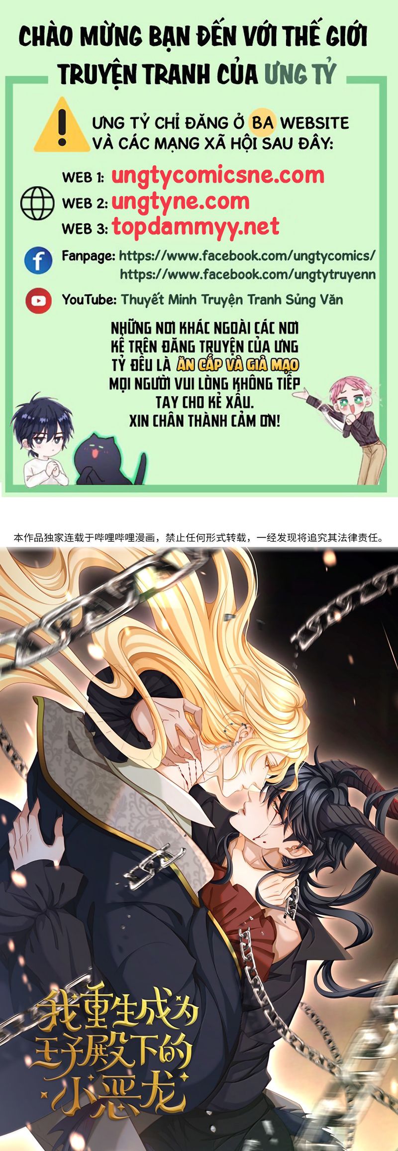 Tôi Trùng Sinh Trở Thành Tiểu Ác Long Của Vương Tử Điện Hạ Chapter 98 - Trang 2