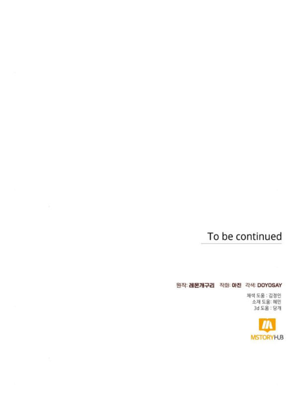 Tôi Tưởng Đó Chỉ Là Tiểu Thuyết Trọng Sinh Bình Thường Chapter 38.2 - Trang 2