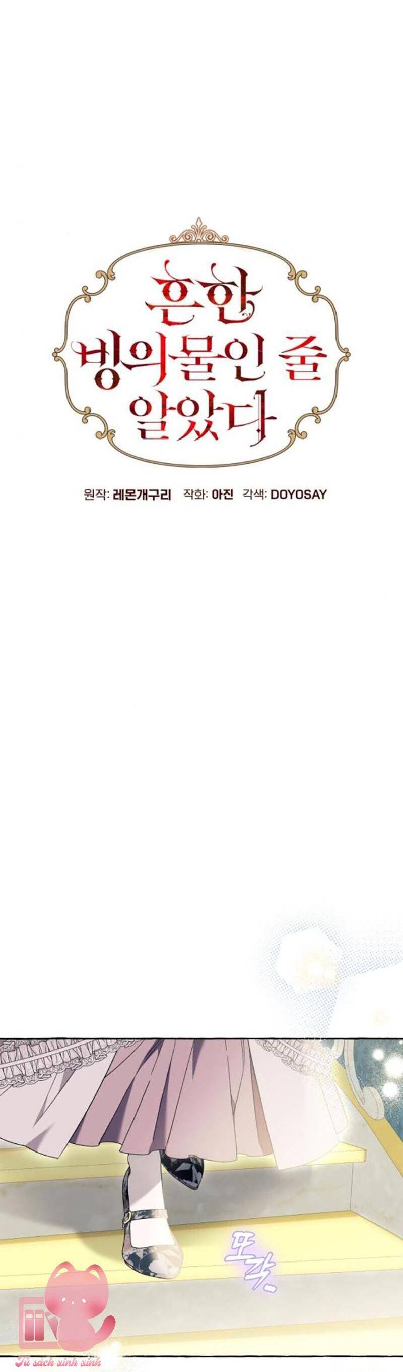 Tôi Tưởng Đó Chỉ Là Tiểu Thuyết Trọng Sinh Bình Thường Chapter 66 - Trang 2