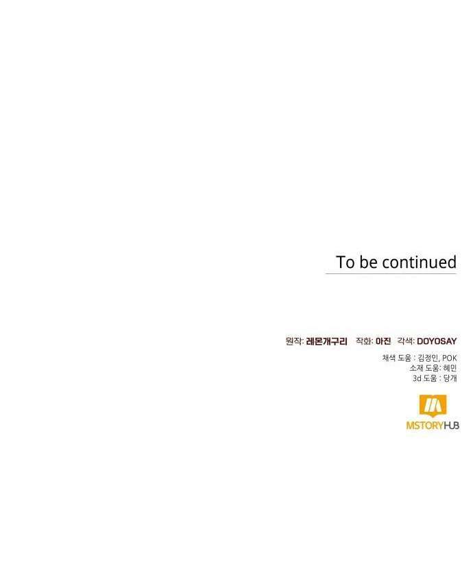 Tôi Tưởng Đó Chỉ Là Tiểu Thuyết Trọng Sinh Bình Thường Chapter 68 - Trang 2