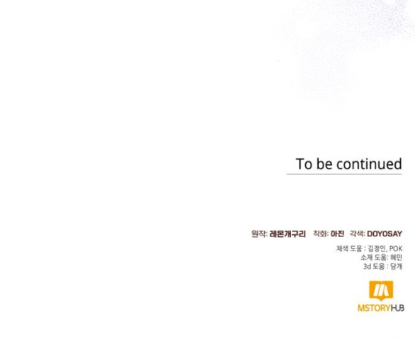 Tôi Tưởng Đó Chỉ Là Tiểu Thuyết Trọng Sinh Bình Thường Chapter 70 - Trang 2