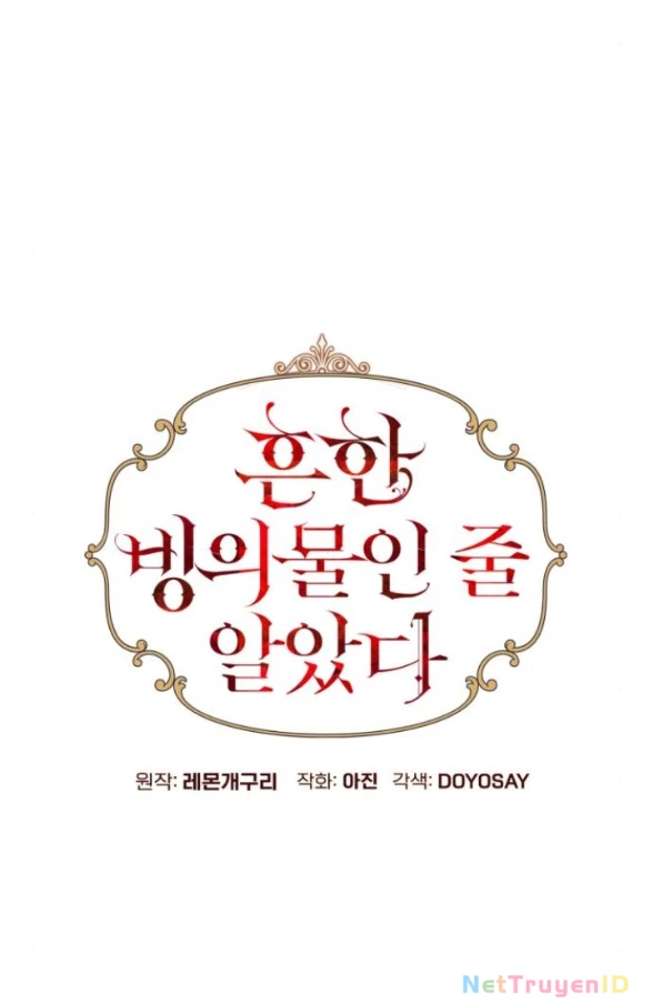 Tôi Tưởng Đó Chỉ Là Tiểu Thuyết Trọng Sinh Bình Thường Chapter 72 - Trang 2