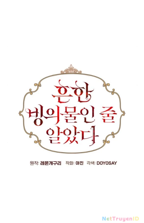 Tôi Tưởng Đó Chỉ Là Tiểu Thuyết Trọng Sinh Bình Thường Chapter 73 - Trang 2