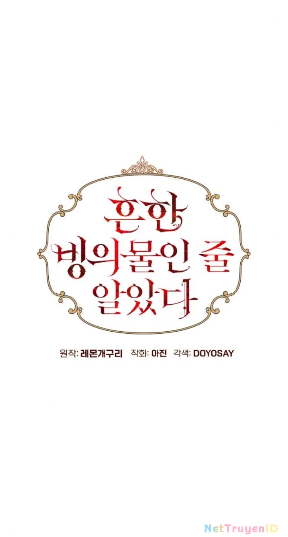 Tôi Tưởng Đó Chỉ Là Tiểu Thuyết Trọng Sinh Bình Thường Chapter 74 - Trang 2