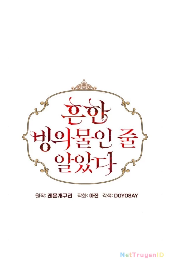 Tôi Tưởng Đó Chỉ Là Tiểu Thuyết Trọng Sinh Bình Thường Chapter 75 - Trang 2