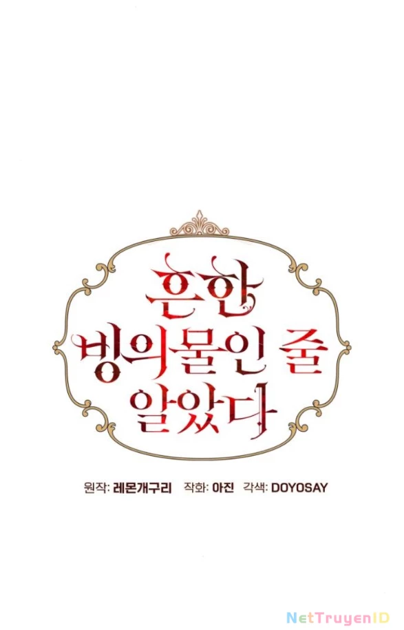 Tôi Tưởng Đó Chỉ Là Tiểu Thuyết Trọng Sinh Bình Thường Chapter 76 - Trang 2