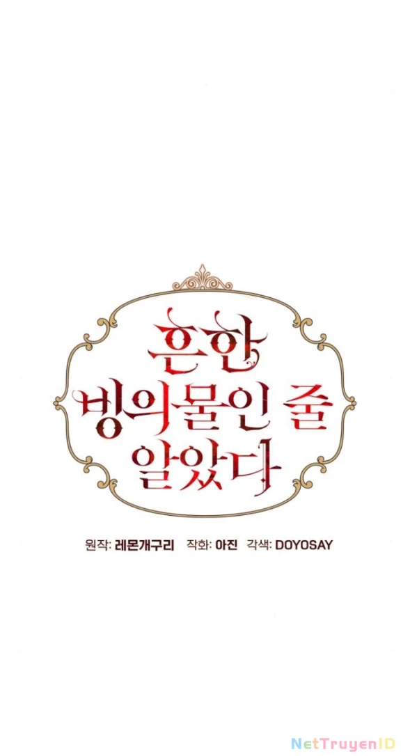 Tôi Tưởng Đó Chỉ Là Tiểu Thuyết Trọng Sinh Bình Thường Chapter 77 - Trang 2