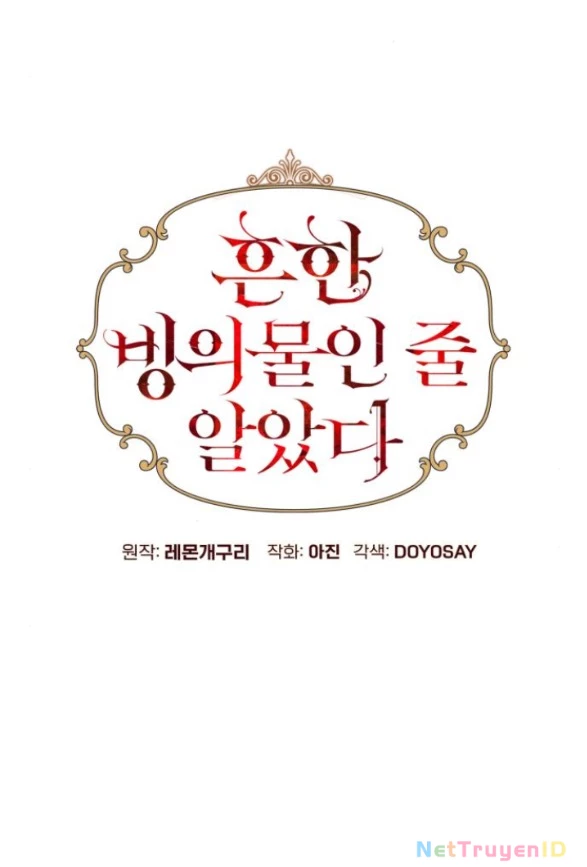 Tôi Tưởng Đó Chỉ Là Tiểu Thuyết Trọng Sinh Bình Thường Chapter 78 - Trang 2