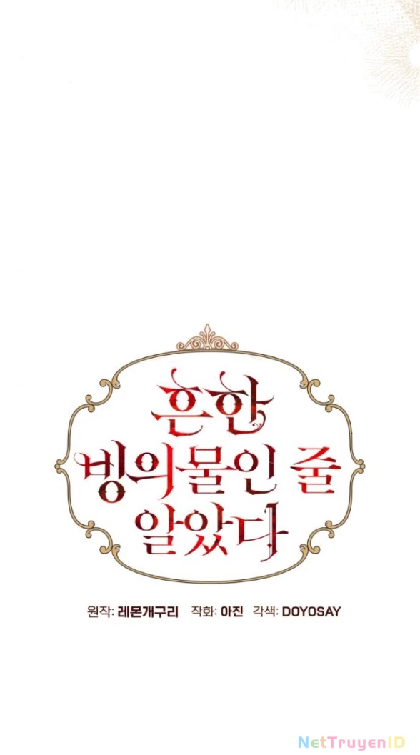 Tôi Tưởng Đó Chỉ Là Tiểu Thuyết Trọng Sinh Bình Thường Chapter 79 - Trang 2