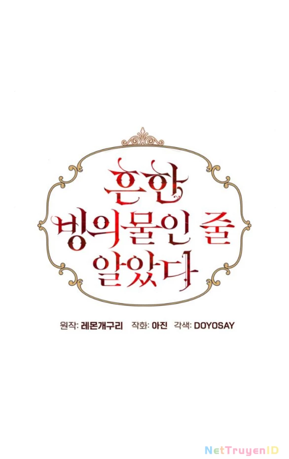 Tôi Tưởng Đó Chỉ Là Tiểu Thuyết Trọng Sinh Bình Thường Chapter 81 - Trang 2