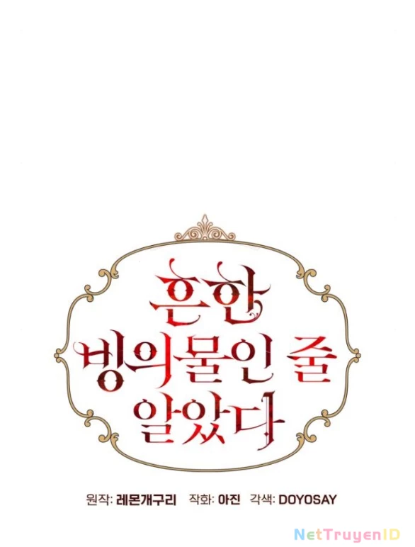 Tôi Tưởng Đó Chỉ Là Tiểu Thuyết Trọng Sinh Bình Thường Chapter 82 - Trang 2