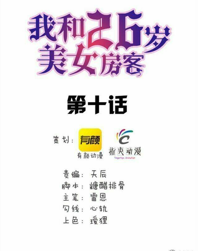 Tôi Và Cô Nàng Thuê Trọ Xinh Đẹp 26 Tuổi Chapter 10 - Trang 2