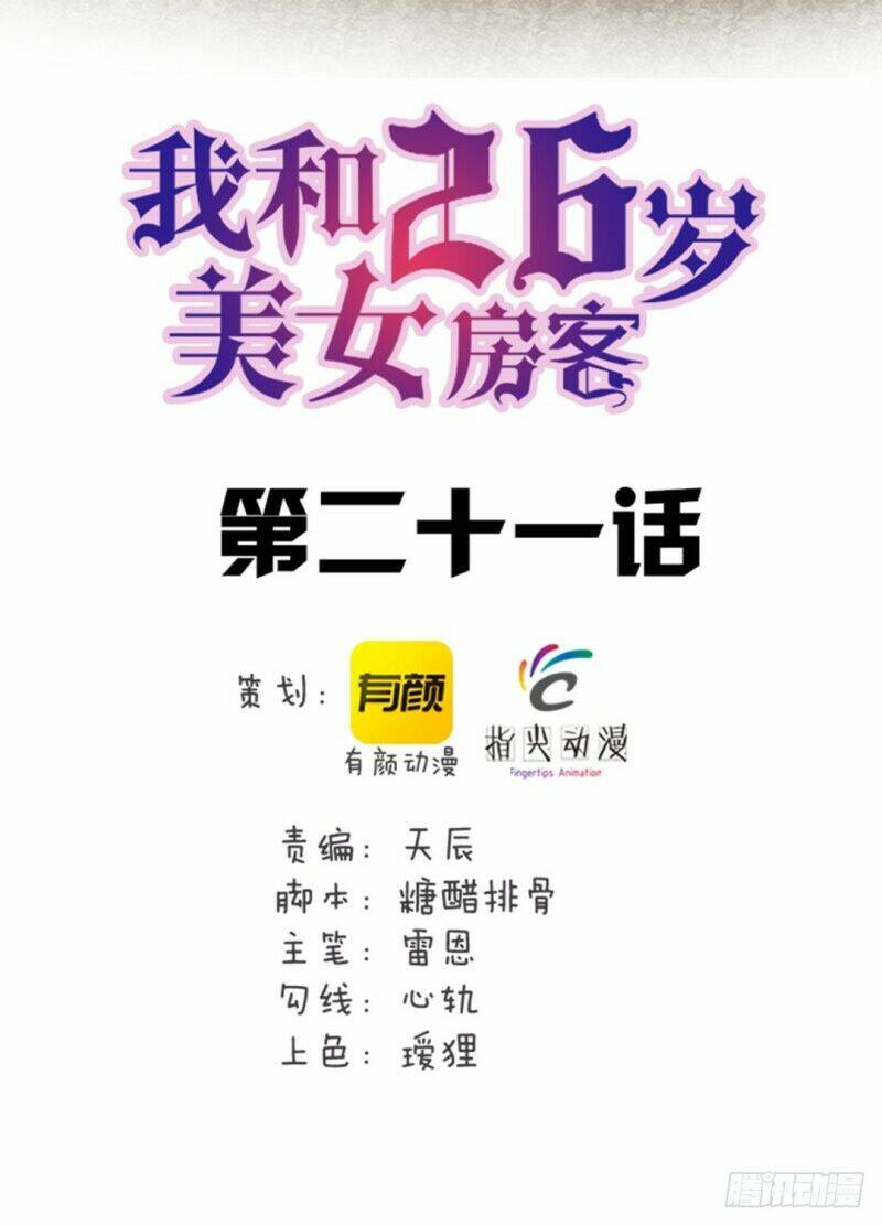 Tôi Và Cô Nàng Thuê Trọ Xinh Đẹp 26 Tuổi Chapter 21 - Trang 2