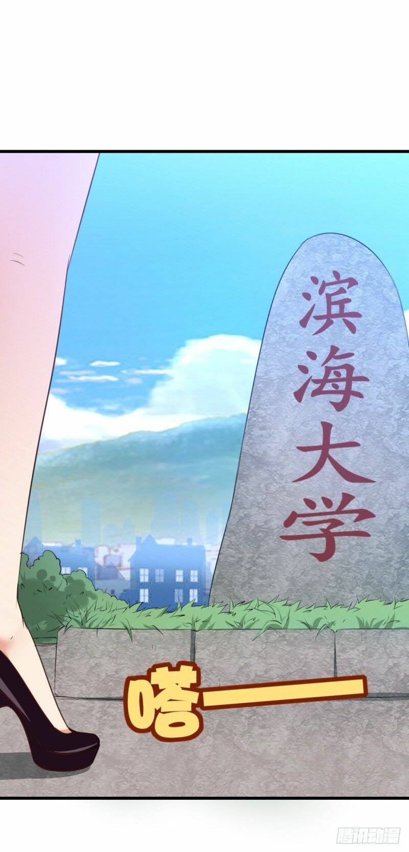 Tôi Và Cô Nàng Thuê Trọ Xinh Đẹp 26 Tuổi Chapter 24 - Trang 2