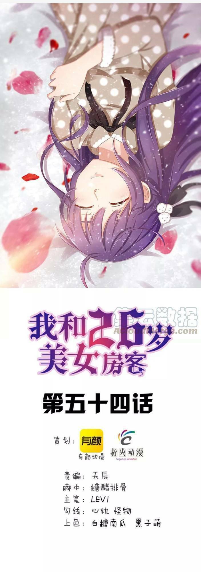 Tôi Và Cô Nàng Thuê Trọ Xinh Đẹp 26 Tuổi Chapter 54 - Trang 2