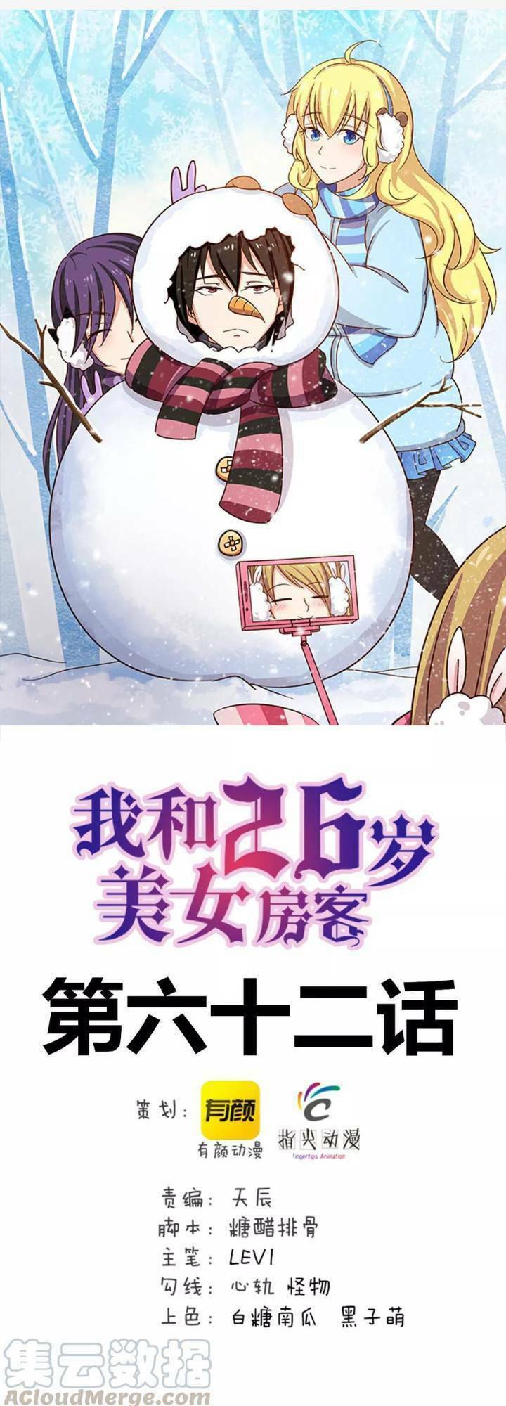 Tôi Và Cô Nàng Thuê Trọ Xinh Đẹp 26 Tuổi Chapter 62 - Trang 2