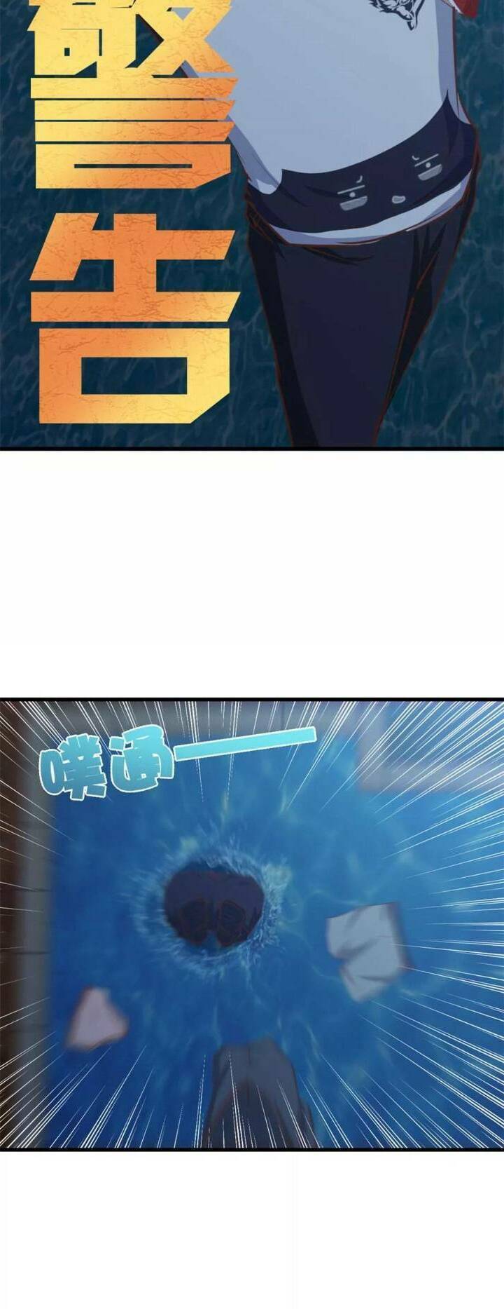 Tôi Và Cô Nàng Thuê Trọ Xinh Đẹp 26 Tuổi Chapter 72 - Trang 2