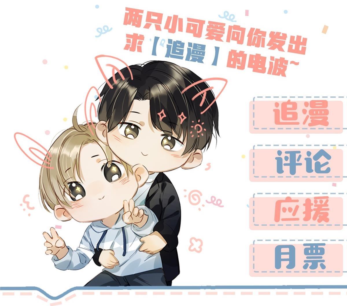 Tôi Và Đối Tác Của Tôi Chapter 14 - Trang 2