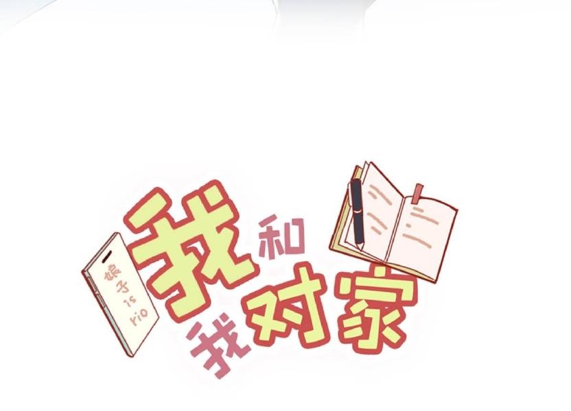 Tôi Và Đối Tác Của Tôi Chapter 14 - Trang 2