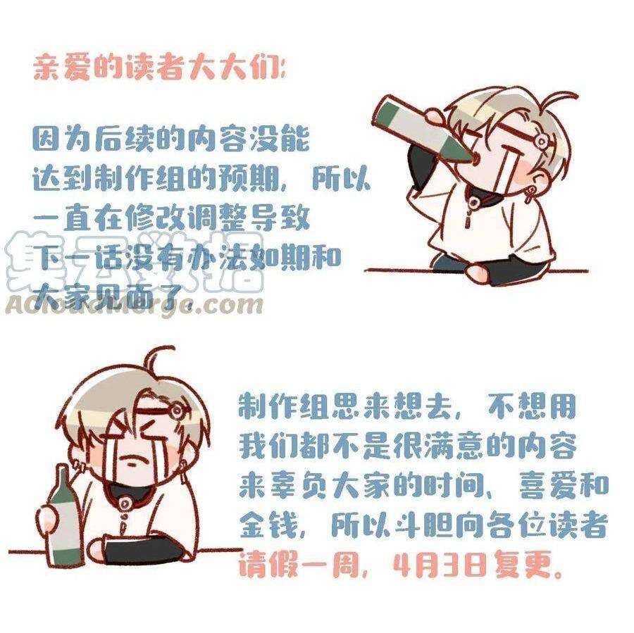 Tôi Và Đối Tác Của Tôi Chapter 27 - Trang 2