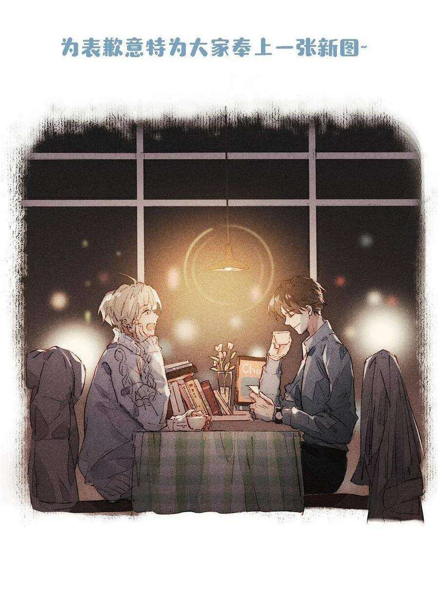 Tôi Và Đối Tác Của Tôi Chapter 27 - Trang 2