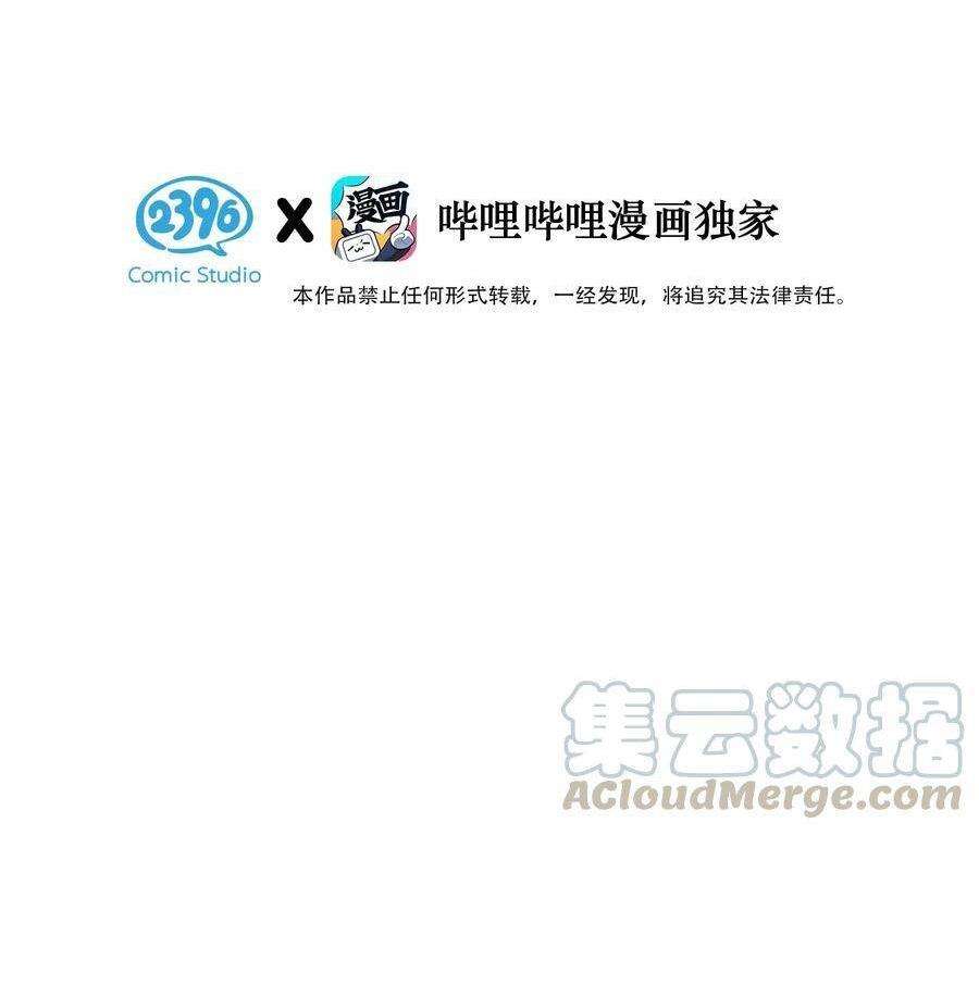 Tôi Và Đối Tác Của Tôi Chapter 27 - Trang 2