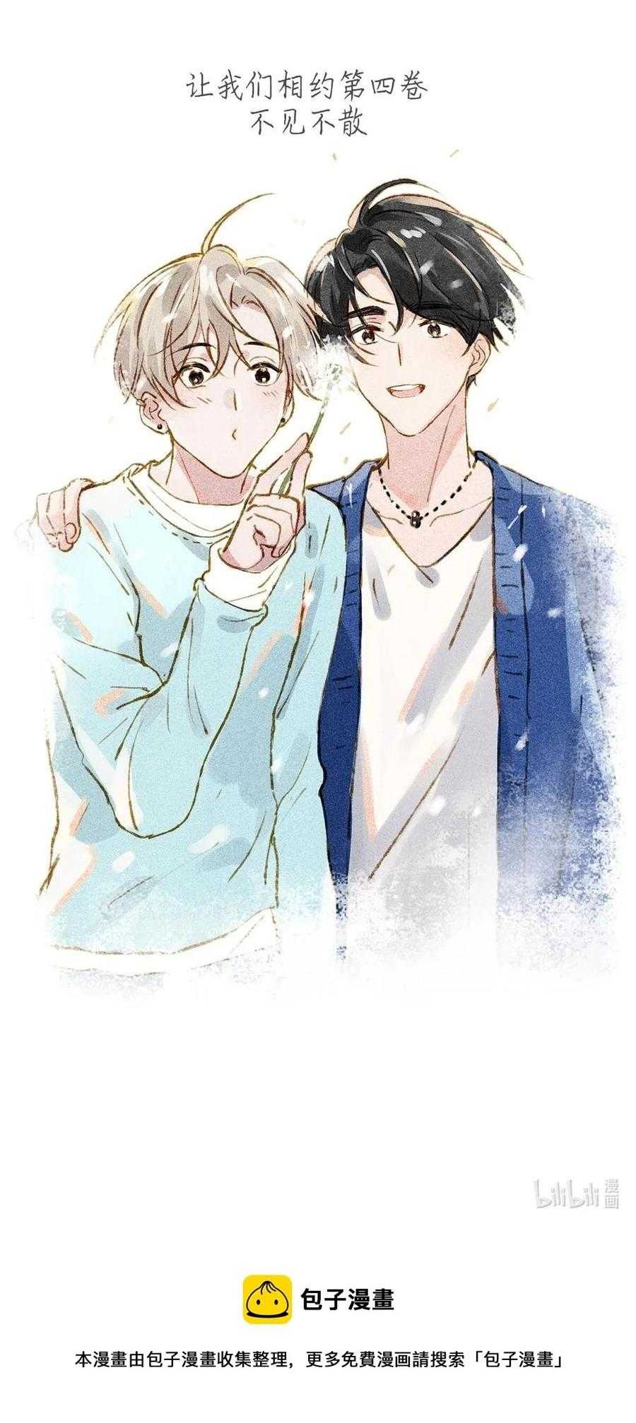 Tôi Và Đối Tác Của Tôi Chapter 33 - Trang 2