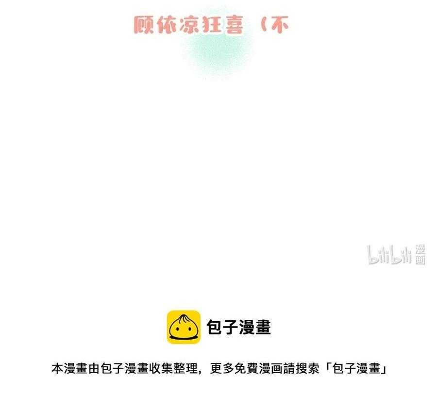 Tôi Và Đối Tác Của Tôi Chapter 38 - Trang 2