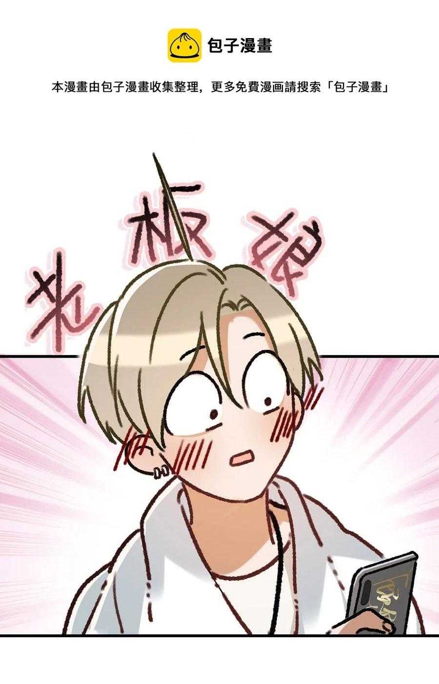 Tôi Và Đối Tác Của Tôi Chapter 40 - Trang 2