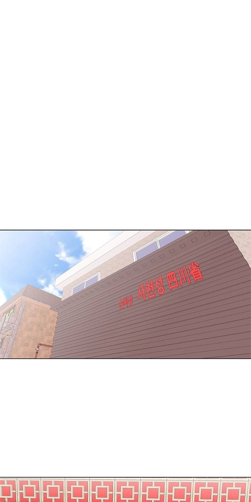 Tôi Viết Sách Để Thăng Cấp Chapter 17 - Trang 2