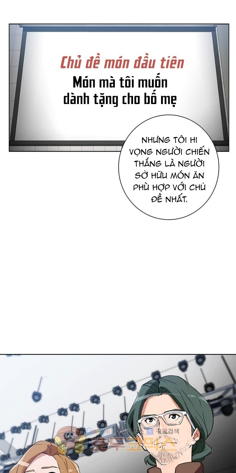 Tôi Viết Sách Để Thăng Cấp Chapter 32 - Trang 2