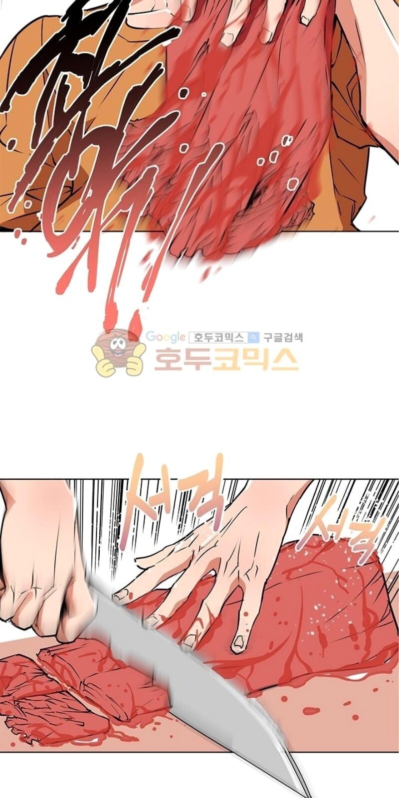 Tôi Viết Sách Để Thăng Cấp Chapter 32 - Trang 2