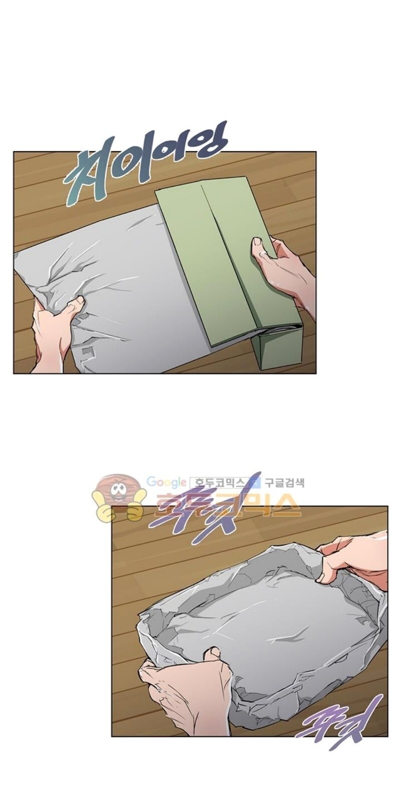 Tôi Viết Sách Để Thăng Cấp Chapter 39 - Trang 2