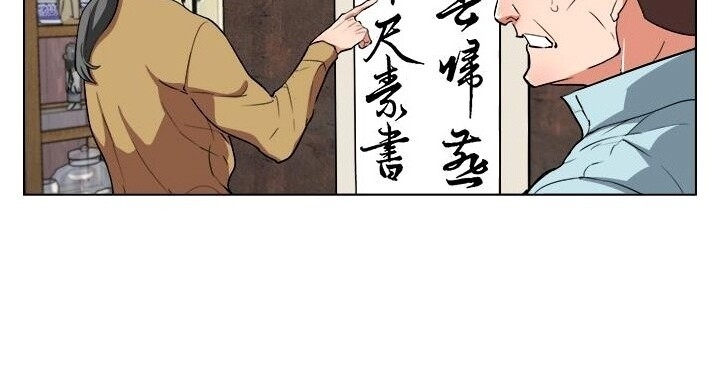 Tôi Viết Sách Để Thăng Cấp Chapter 45 - Trang 2