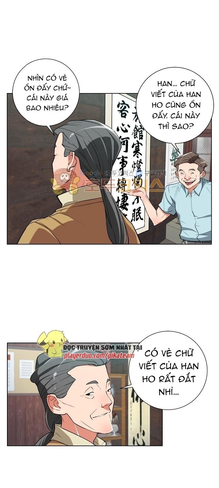 Tôi Viết Sách Để Thăng Cấp Chapter 45 - Trang 2