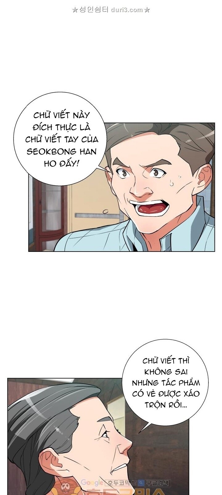 Tôi Viết Sách Để Thăng Cấp Chapter 45 - Trang 2