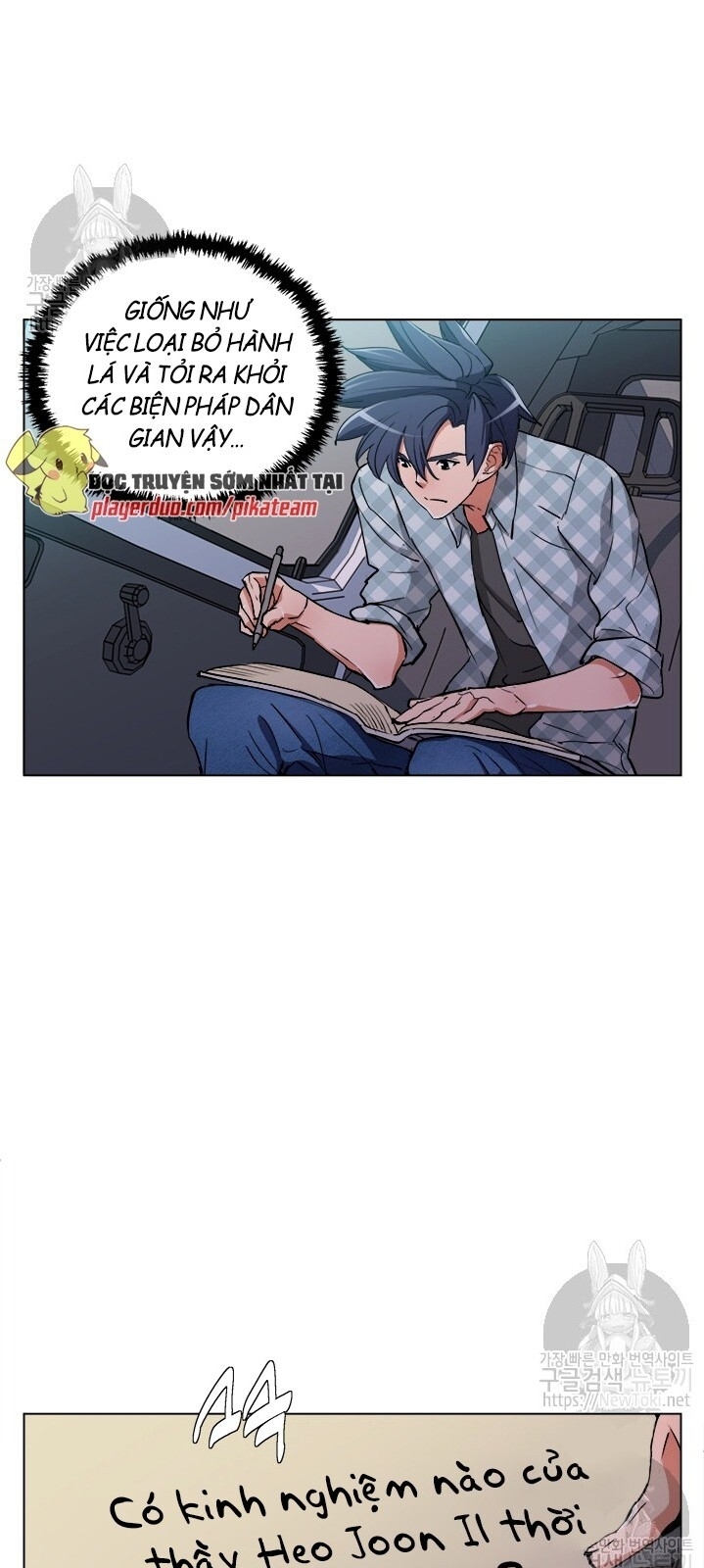 Tôi Viết Sách Để Thăng Cấp Chapter 47 - Trang 2